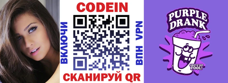 Codein напиток Lean (лин)  Купить  Камбарка 