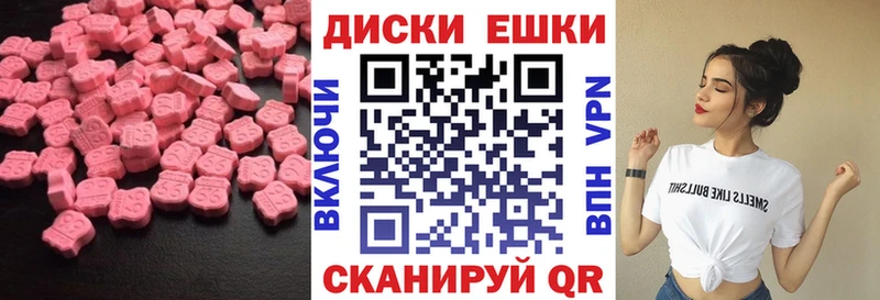 Купить где  Камбарка  ЭКСТАЗИ 250 мг 