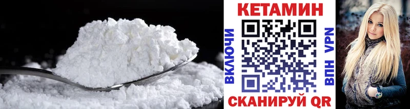 Кетамин ketamine  Купить где  Камбарка 