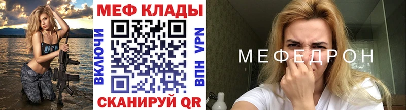 Меф мука  Купить  Камбарка 